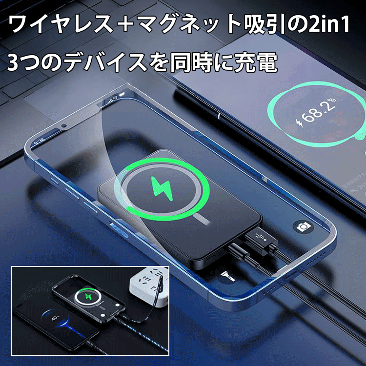 極薄アルミニウム合金マグネット式モバイルバッテリー ——どんな型式の携帯電話にも対応し、貼り付けるだけで充電できます。たった30分でフル充電可能です