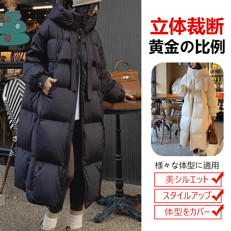 ゆる感ロング丈ダウンコート