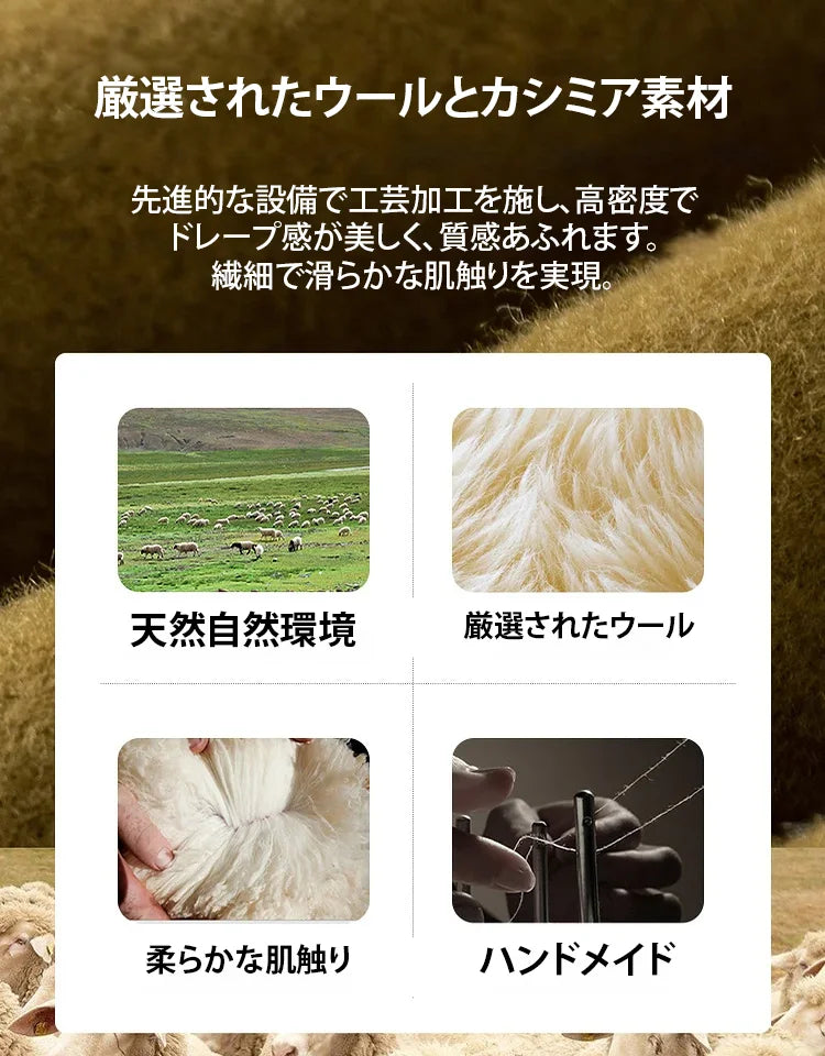 ウール混ロングコート