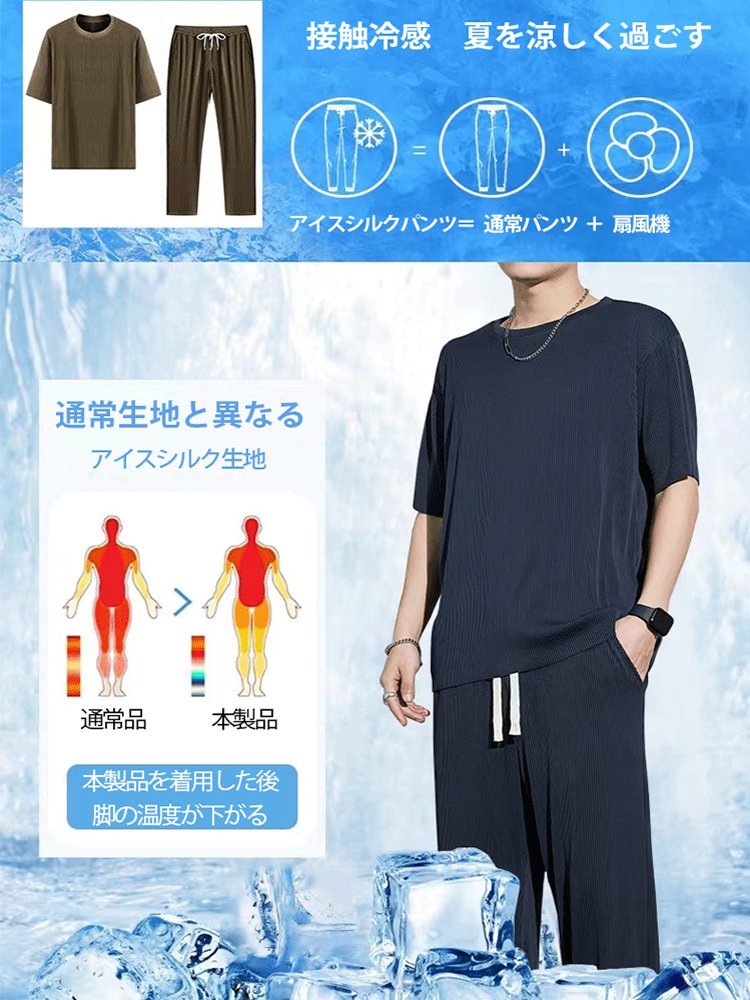 Tシャツ&ワイドパンツ上下セット
