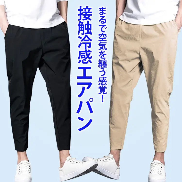 【9分丈カジュアルパンツ】美脚効果抜群!いつでも何にでも 合わせやすさ抜群!