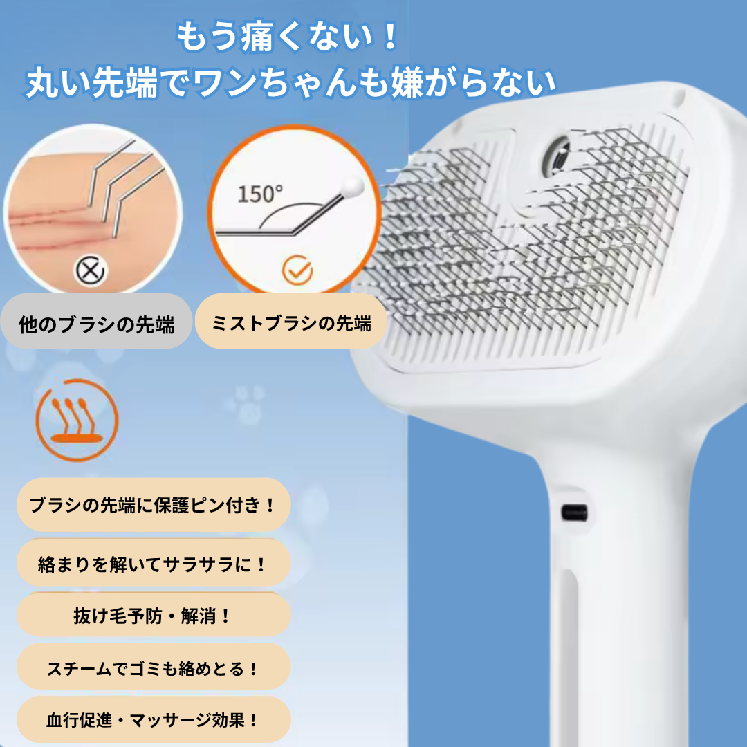 1つ買うと1つ無料 - なめらかなミストブラシ