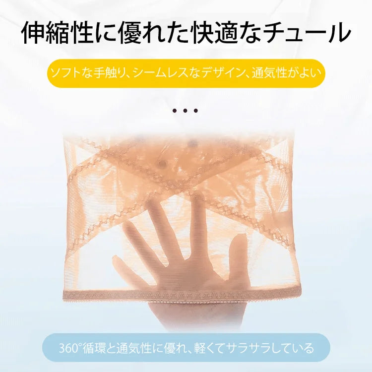 チュールウエストシェイパー