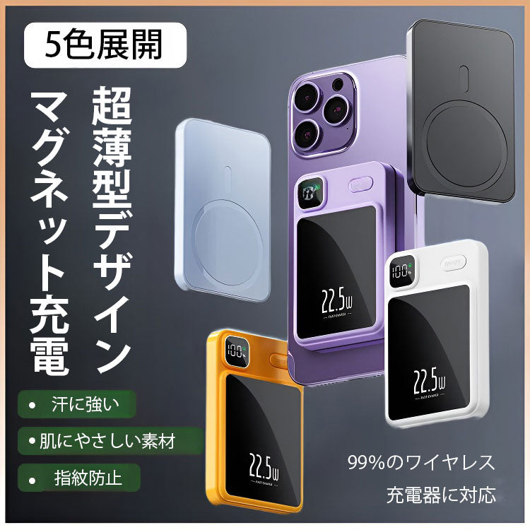 極薄アルミニウム合金マグネット式モバイルバッテリー ——どんな型式の携帯電話にも対応し、貼り付けるだけで充電できます。たった30分でフル充電可能です