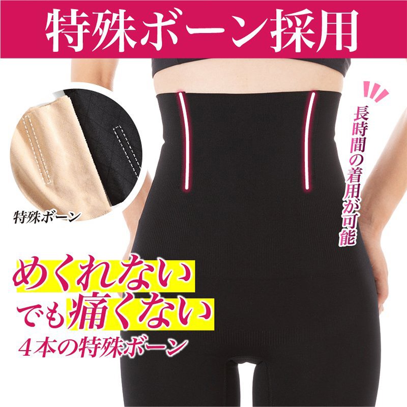 !!!下腹を押さえます · むくんだ太ももをスッキリ · 垂れたお尻をなセクシーヒップに · 服装を選びません!