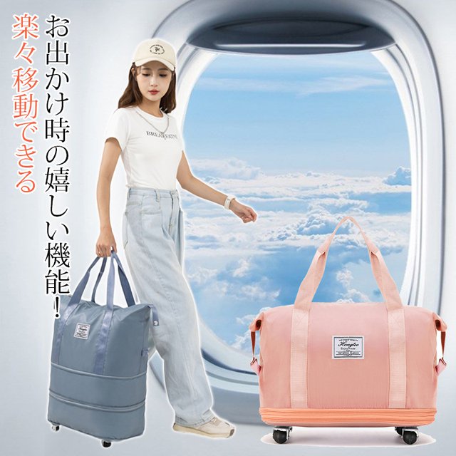 大容量キャリーバッグ