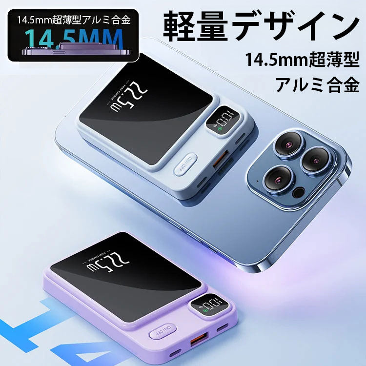 極薄アルミニウム合金マグネット式モバイルバッテリー ——どんな型式の携帯電話にも対応し、貼り付けるだけで充電できます。たった30分でフル充電可能です