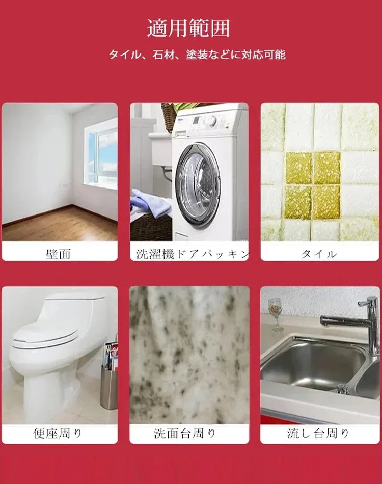 家庭用カビ取りスプレー—在庫一掃、人気商品、多くのお客様にご好評いただき、お客様満足度96%、まもなく売り切れる、ラスト1時間、興味のある人は是非!