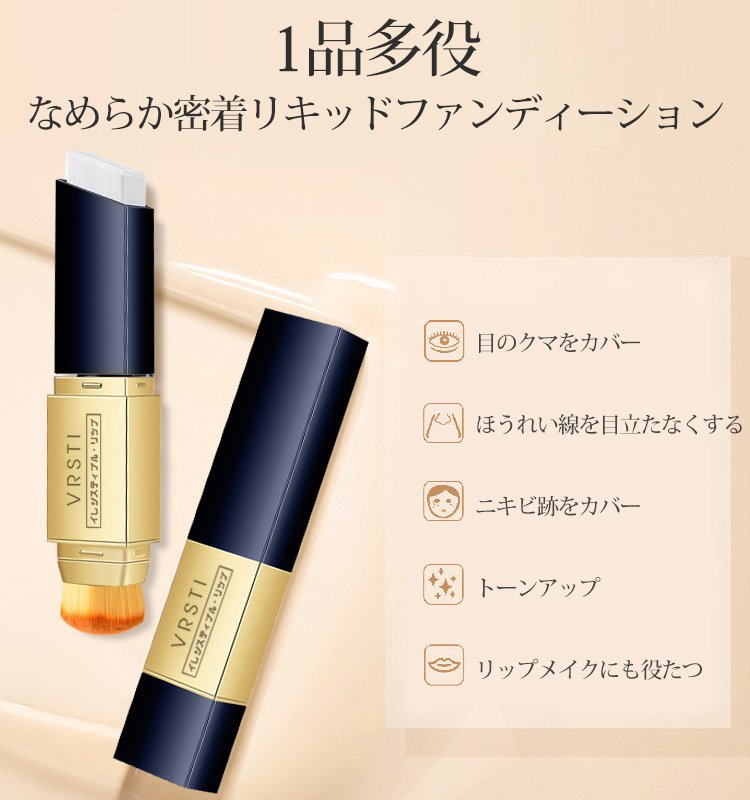 【リキッドファンディーション】薄づき ナチュラル 毛穴隠し カーバー色 コンシーラー 長時間持続