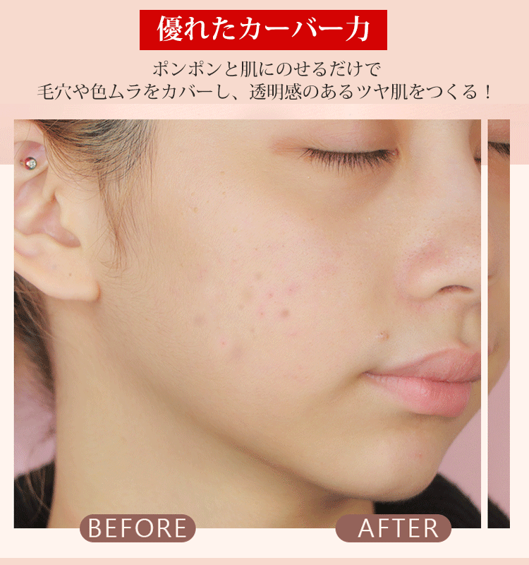 【リキッドファンディーション】薄づき ナチュラル 毛穴隠し カーバー色 コンシーラー 長時間持続