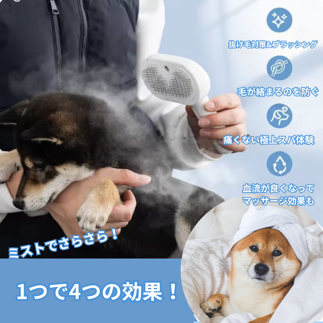 1つ買うと1つ無料 - なめらかなミストブラシ
