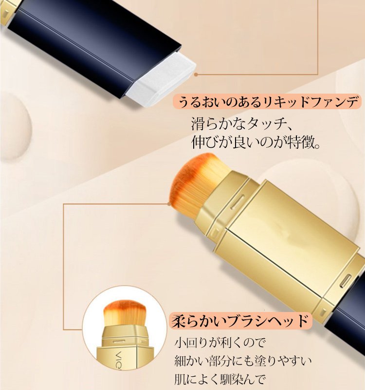 【リキッドファンディーション】薄づき ナチュラル 毛穴隠し カーバー色 コンシーラー 長時間持続