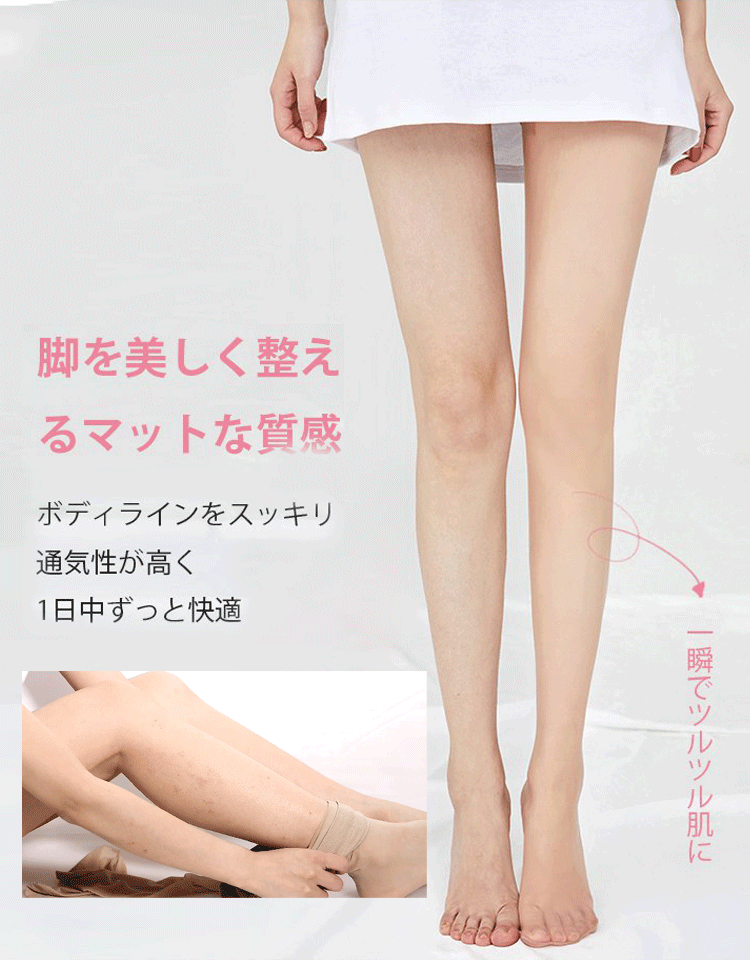 UVカット・美肌ストッキング*4