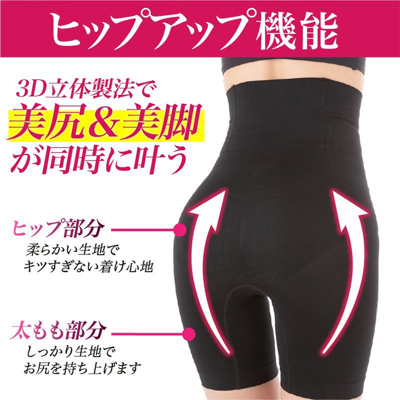 !!!下腹を押さえます · むくんだ太ももをスッキリ · 垂れたお尻をなセクシーヒップに · 服装を選びません!