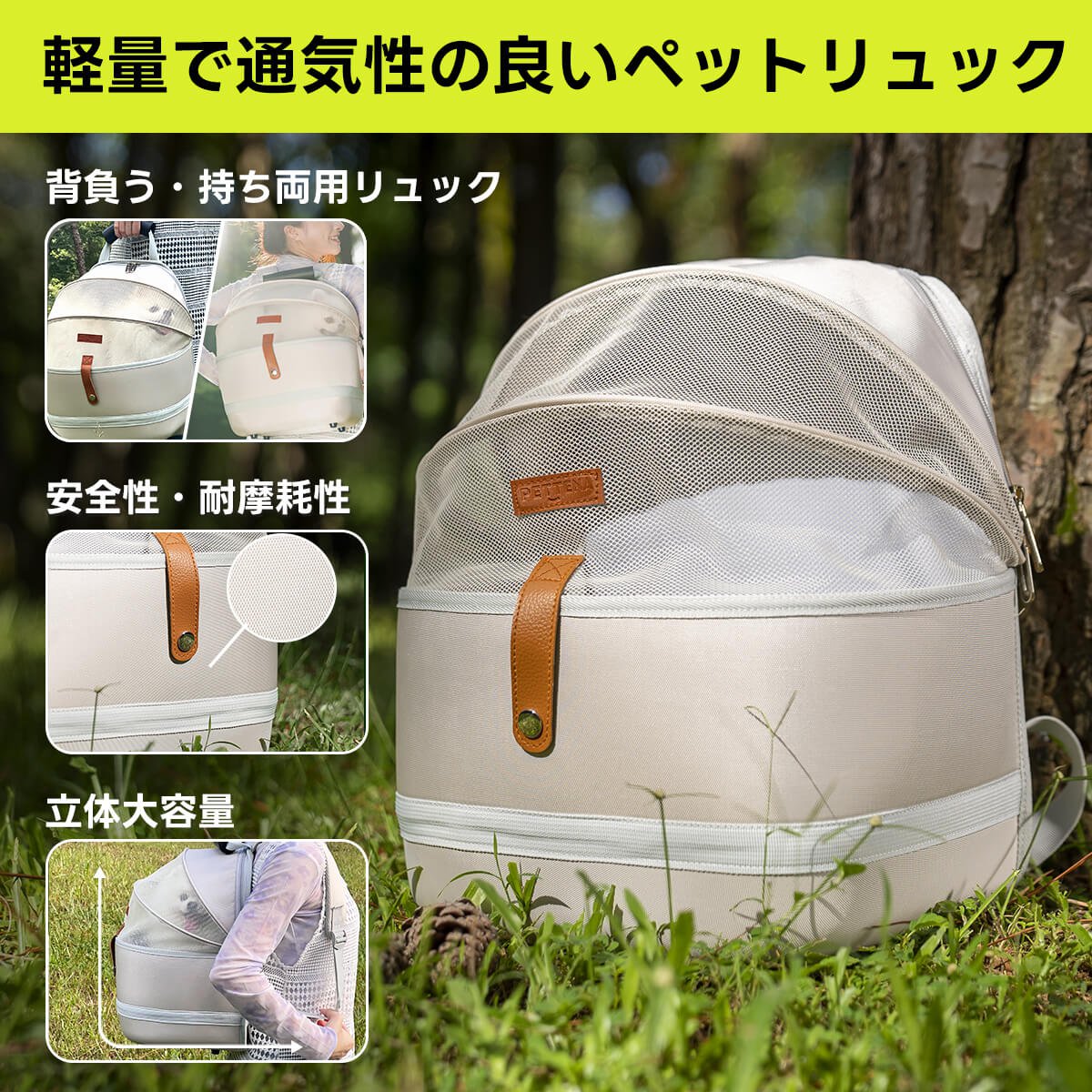軽量で通気性が良い、立体的な大容量、優れた安全性、耐久性があり、簡単に清掃できる。
