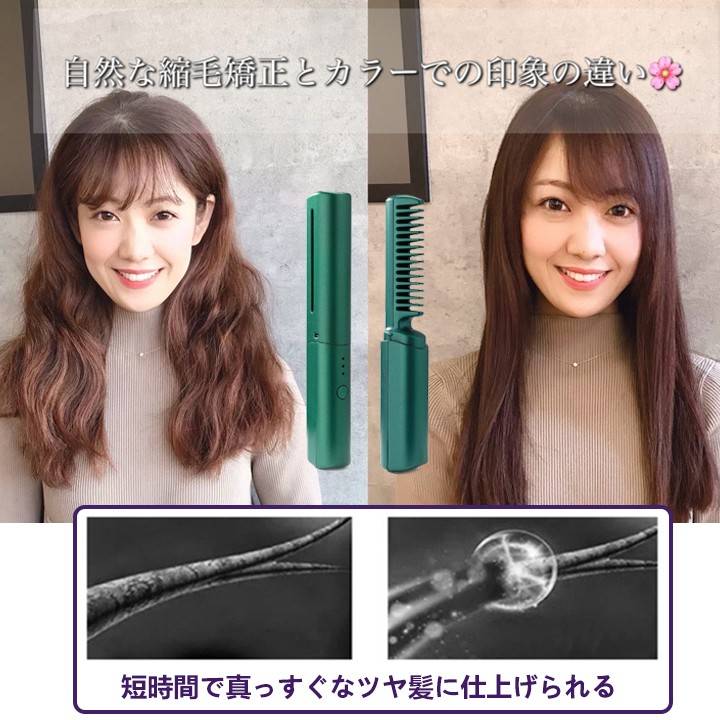 ポータブルコードレスブラシアイロン