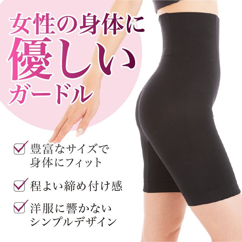 !!!下腹を押さえます · むくんだ太ももをスッキリ · 垂れたお尻をなセクシーヒップに · 服装を選びません!