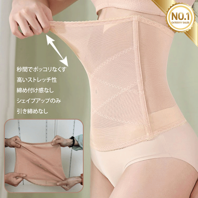 【シェイプアップ&脂肪燃焼】チュールウエストシェイパー