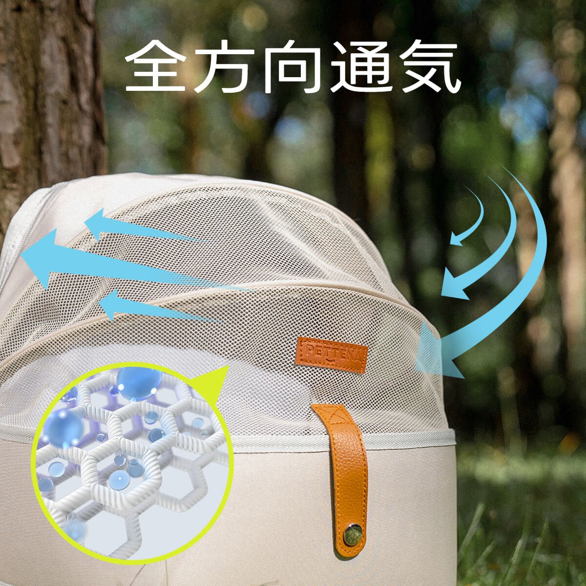 軽量で通気性が良い、立体的な大容量、優れた安全性、耐久性があり、簡単に清掃できる。