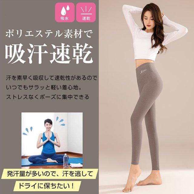 【ズボン2本】保温性レギンス