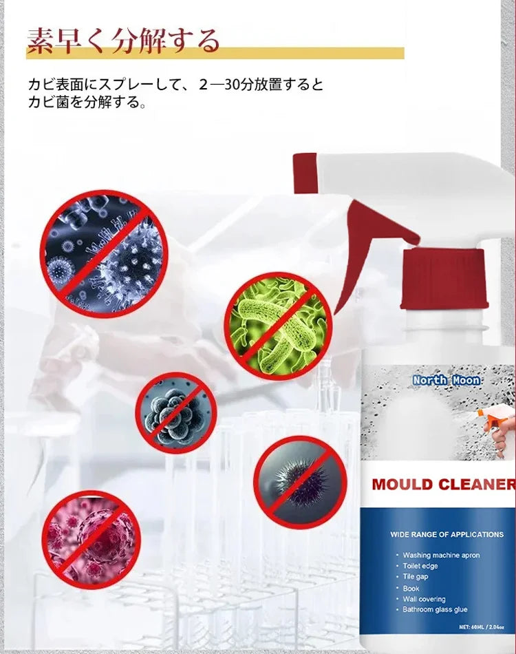 家庭用カビ取りスプレー—在庫一掃、人気商品、多くのお客様にご好評いただき、お客様満足度96%、まもなく売り切れる、ラスト1時間、興味のある人は是非!