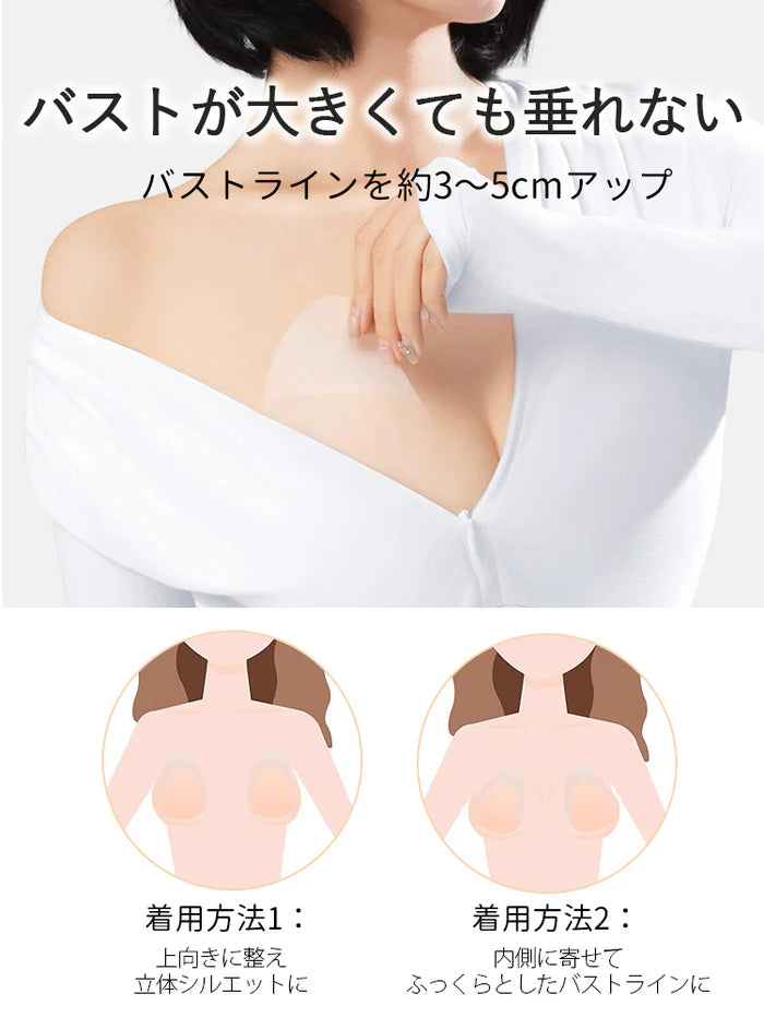 【3セット(6枚)で¥5448円】VEIMIA ニップレス | 貼るだけで簡単リフトアップ!長時間つけても下がりにくい設計の安心感~ 厚さ0.2cmで肌になじみ、服にも響きにくい極薄仕様♪ 汗でも水でもはがれにくい~ 繰り返し使用可能!