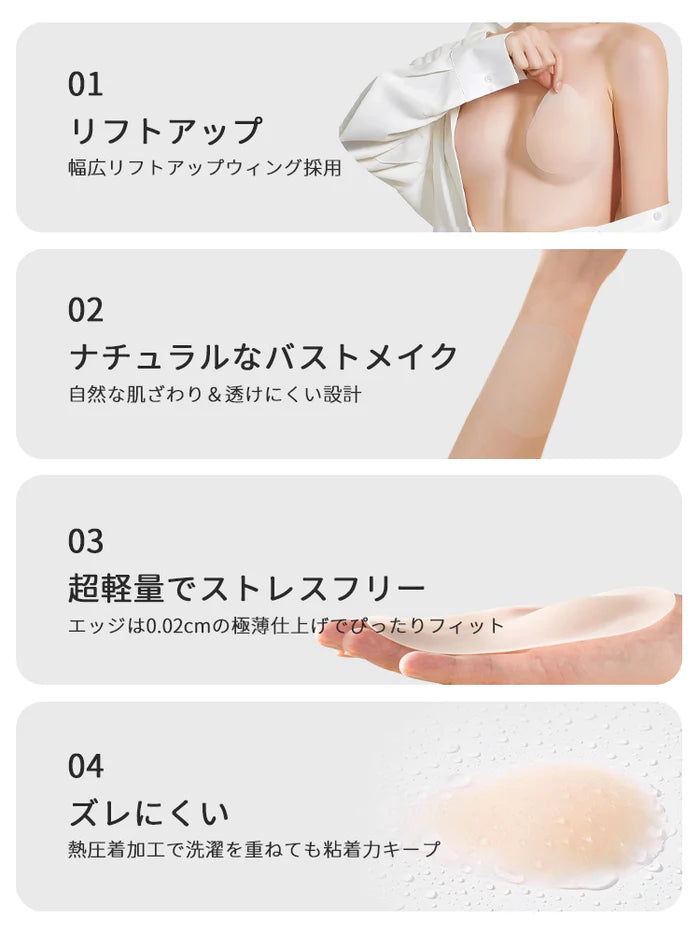 【3セット(6枚)で¥5448円】VEIMIA ニップレス | 貼るだけで簡単リフトアップ!長時間つけても下がりにくい設計の安心感~ 厚さ0.2cmで肌になじみ、服にも響きにくい極薄仕様♪ 汗でも水でもはがれにくい~ 繰り返し使用可能!
