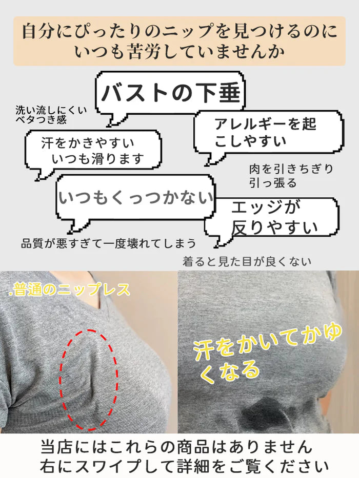 【3セット(6枚)で¥5448円】VEIMIA ニップレス | 貼るだけで簡単リフトアップ!長時間つけても下がりにくい設計の安心感~ 厚さ0.2cmで肌になじみ、服にも響きにくい極薄仕様♪ 汗でも水でもはがれにくい~ 繰り返し使用可能!