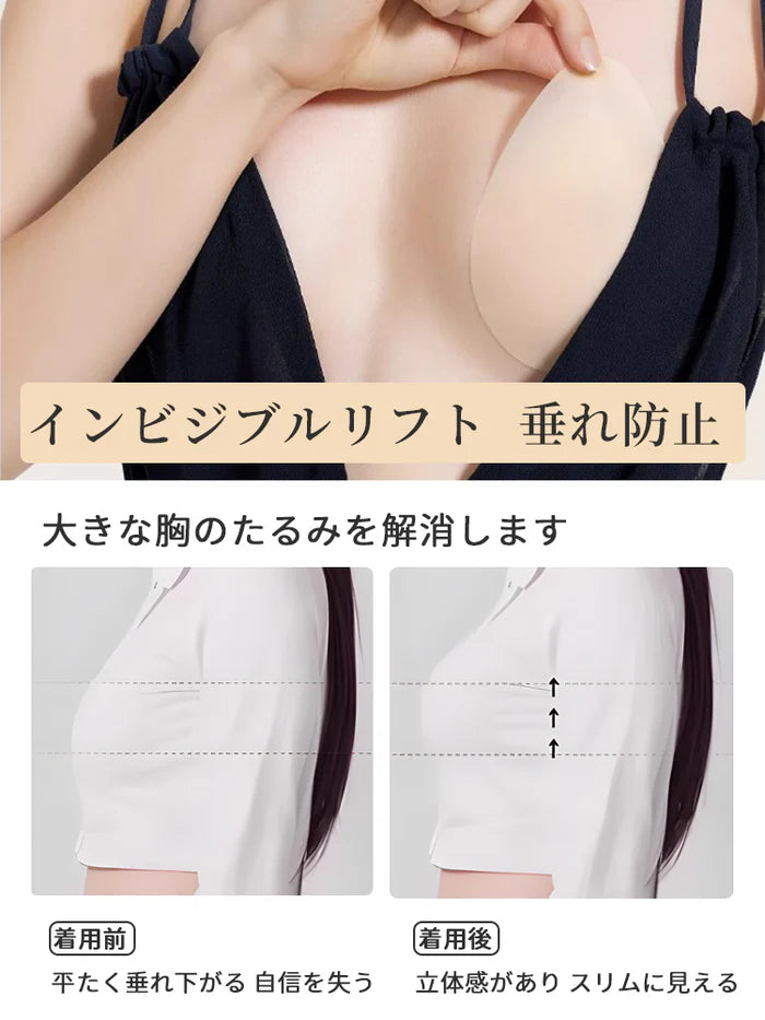 【3セット(6枚)で¥5448円】VEIMIA ニップレス | 貼るだけで簡単リフトアップ!長時間つけても下がりにくい設計の安心感~ 厚さ0.2cmで肌になじみ、服にも響きにくい極薄仕様♪ 汗でも水でもはがれにくい~ 繰り返し使用可能!