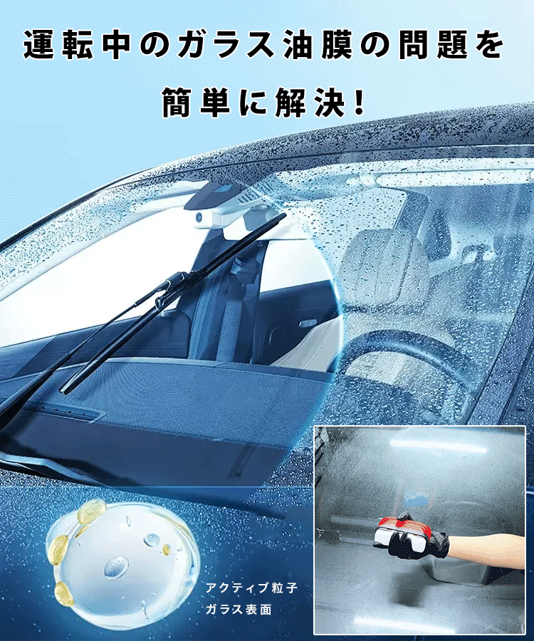 油膜クリーナー(2本入・120ml/本)
