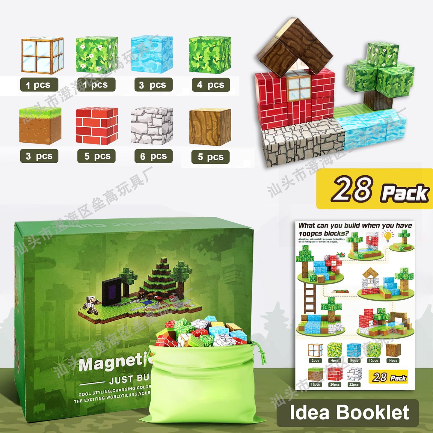 組み立てブロック（100PCS）