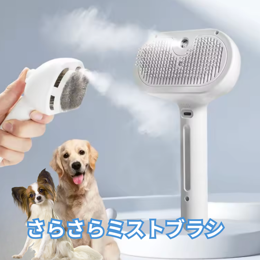 1つ買うと1つ無料 - なめらかなミストブラシ