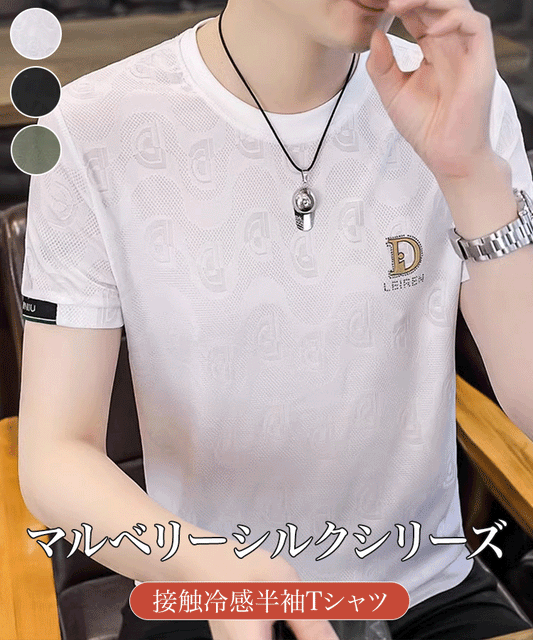 接触冷感半袖Tシャツ