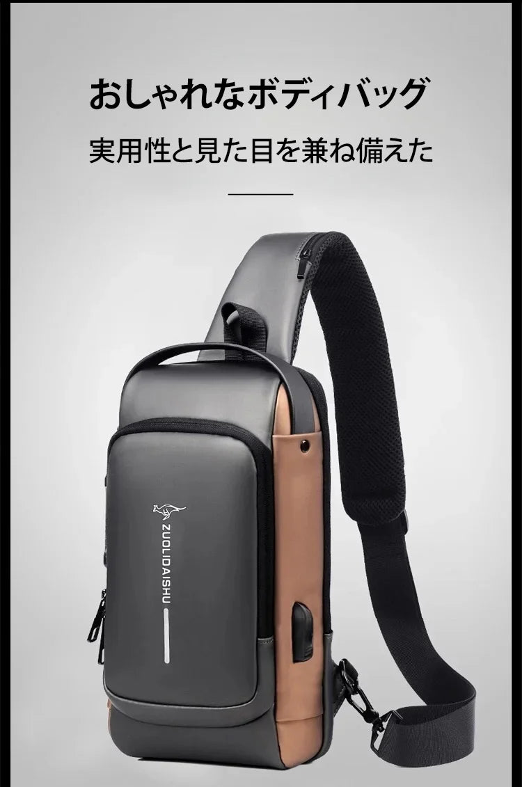 盗難防止ボディバッグ