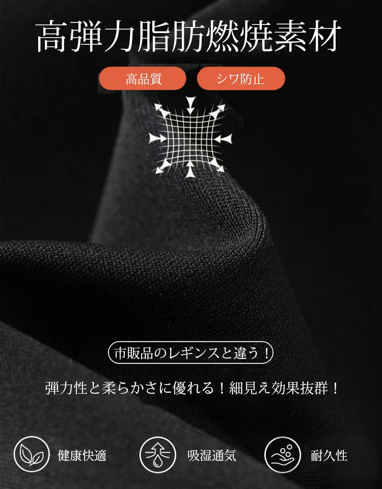 美脚着圧レギンス