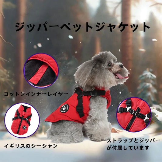 アップグレードされた防水冬用犬用ジャケット
