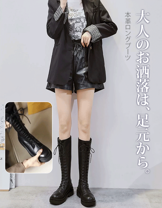 ロングブーツ