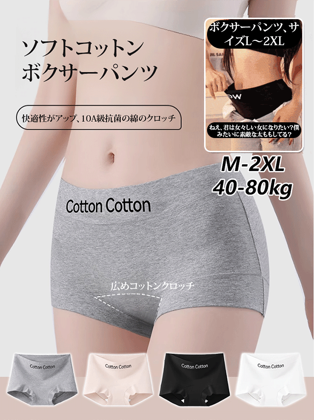 コットンロングクロッチレディースボクサーパンツ 快適な毎日をサポート！通気性抜群でムレ知らずの抗菌インナー！
