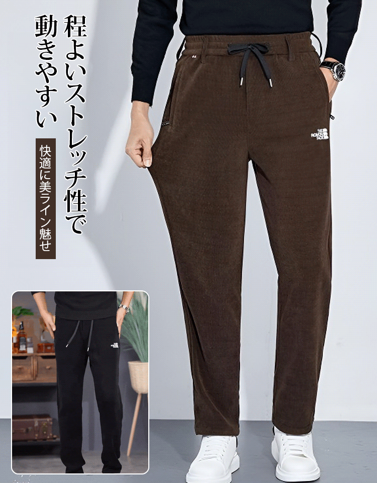 コーデュロイパンツ