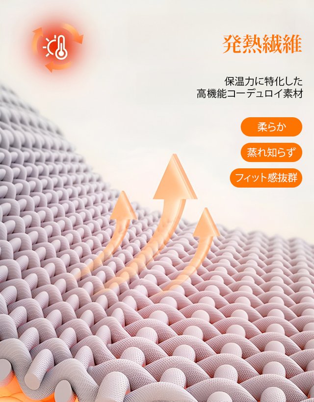 コーデュロイパンツ