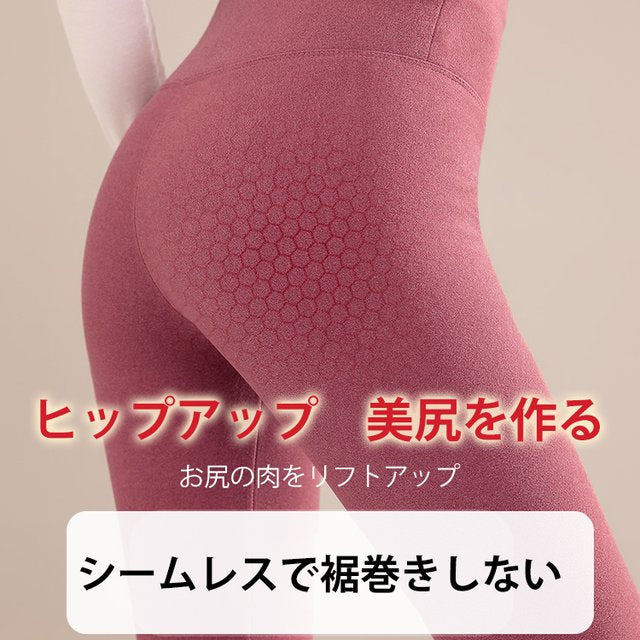 【ズボン2本】保温性レギンス
