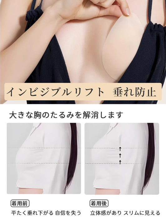 【3セット(6枚)で¥5448円】VEIMIA ニップレス | 貼るだけで簡単リフトアップ！長時間つけても下がりにくい設計の安心感～ 厚さ0.2cmで肌になじみ、服にも響きにくい極薄仕様♪ 汗でも水でもはがれにくい～ 繰り返し使用可能！